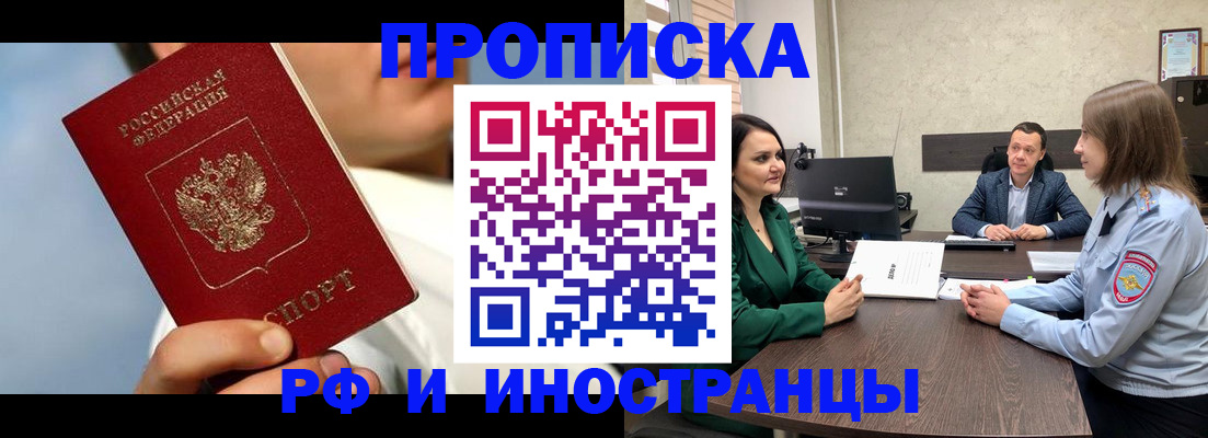 временная регистрация адрес в Дорогобуже