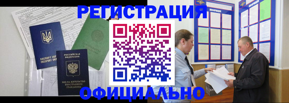 прописка паспорт в Дорогобуже